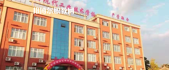 陜西現(xiàn)代工業(yè)技術(shù)學(xué)校怎么樣、好不好