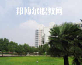 江蘇徐州醫(yī)藥高等職業(yè)學(xué)校怎么樣、好不好