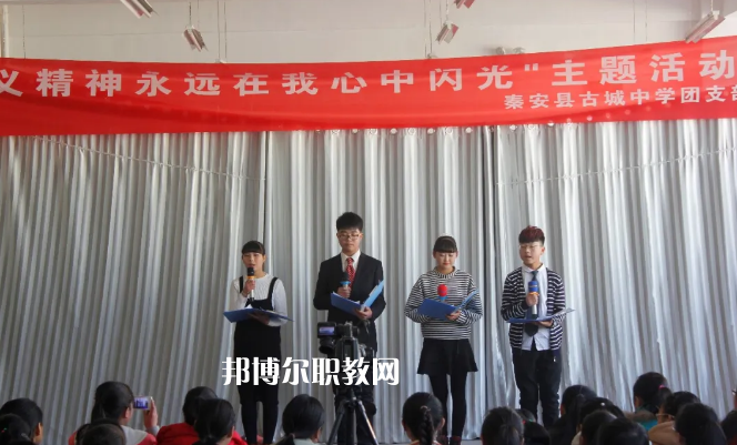 秦安縣古城農業(yè)中學2022年報名條件、招生要求、招生對象