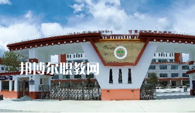 甘南州中等職業(yè)學(xué)校2022年報名條件、招生要求、招生對象 