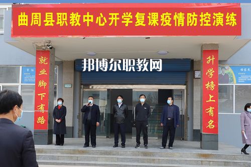 曲周職業(yè)技術教育中心2022年報名條件、招生要求、招生對象