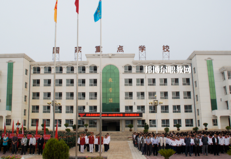 莊浪職業(yè)教育中心2022年學(xué)費、收費多少