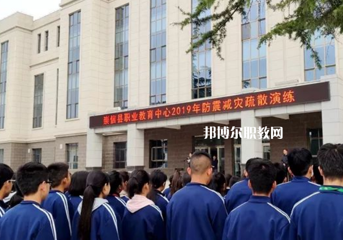 崇信縣職業(yè)教育中心怎么樣、好不好