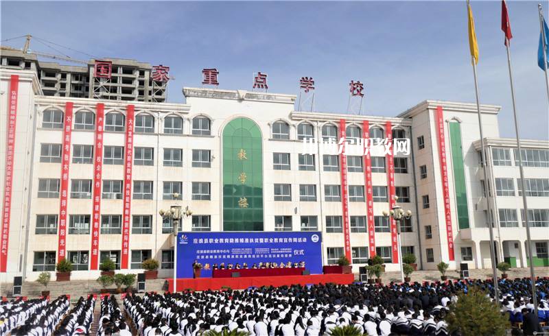 莊浪職業(yè)教育中心怎么樣、好不好