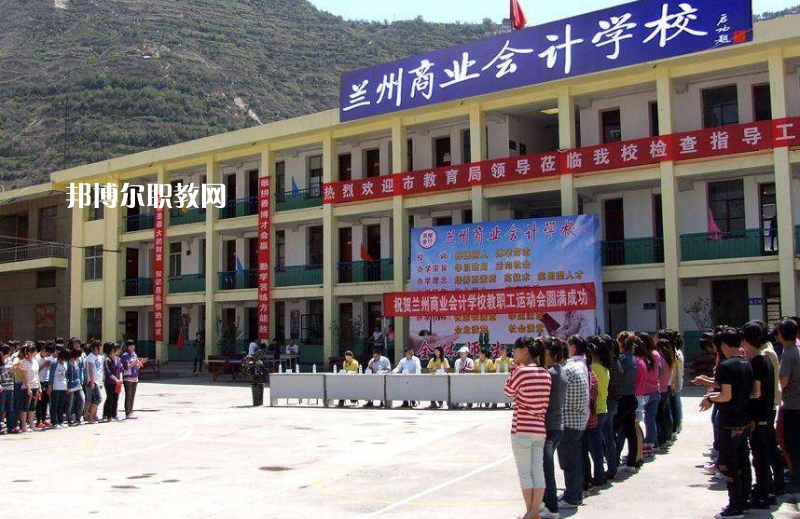蘭州商業(yè)學校2022年報名條件、招生要求、招生對象
