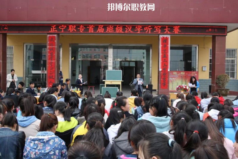 正寧職業(yè)中等專業(yè)學(xué)校2022年報(bào)名條件、招生要求、招生對(duì)象