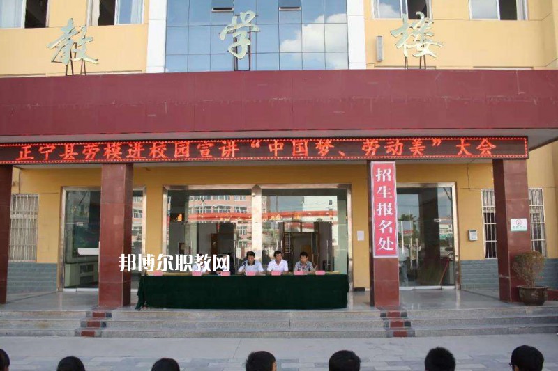 正寧職業(yè)中等專業(yè)學(xué)校怎么樣、好不好