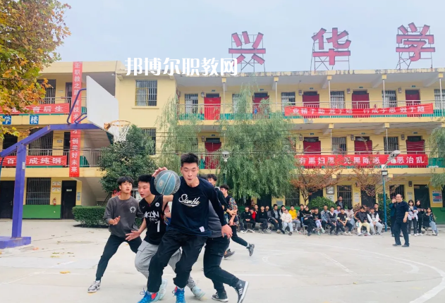 渭南興華職業(yè)學(xué)校2022年報(bào)名條件、招生要求、招生對象