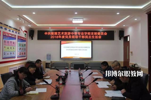 敦煌藝術(shù)旅游中等專業(yè)學(xué)校2022年報名條件、招生要求、招生對象