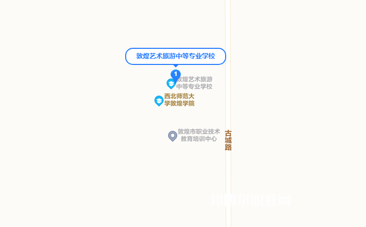 敦煌藝術(shù)旅游中等專(zhuān)業(yè)學(xué)校地址在哪里