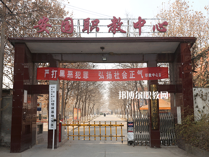 安國職業(yè)技術(shù)教育中心2022年學(xué)費、收費多少