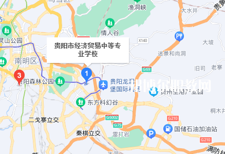 貴陽市經濟貿易中等專業(yè)學校地址在哪里