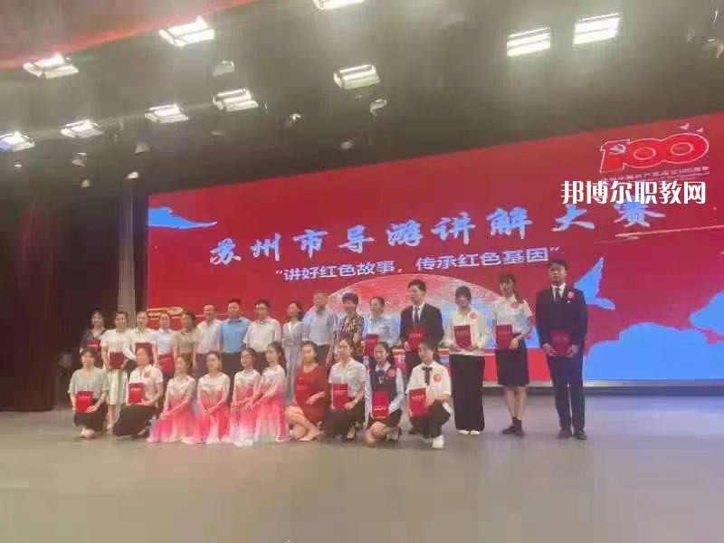 蘇州太湖旅游中等專業(yè)學(xué)校2022年報(bào)名條件、招生要求、招生對(duì)象
