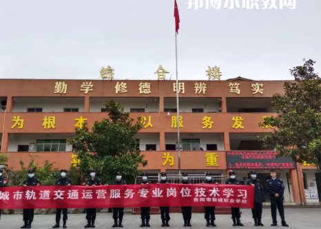 貴陽新城職業(yè)學(xué)校2022年學(xué)費(fèi)、收費(fèi)多少