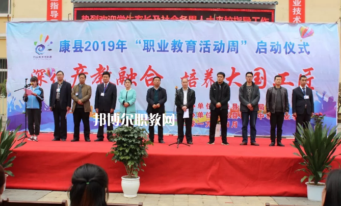 康縣職業(yè)技術(shù)學(xué)校2022年報名條件、招生要求、招生對象