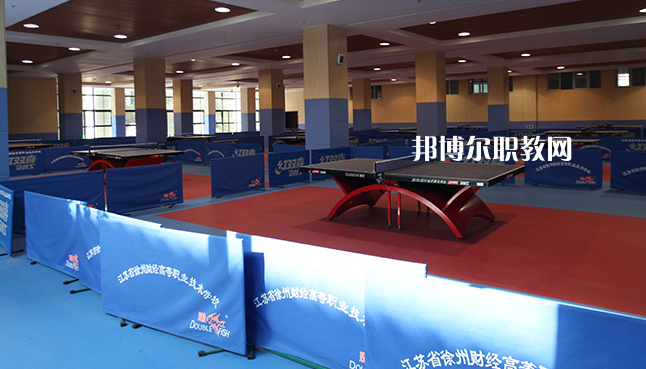 江蘇徐州財(cái)經(jīng)高等職業(yè)技術(shù)學(xué)校2022年報(bào)名條件、招生要求、招生對(duì)象