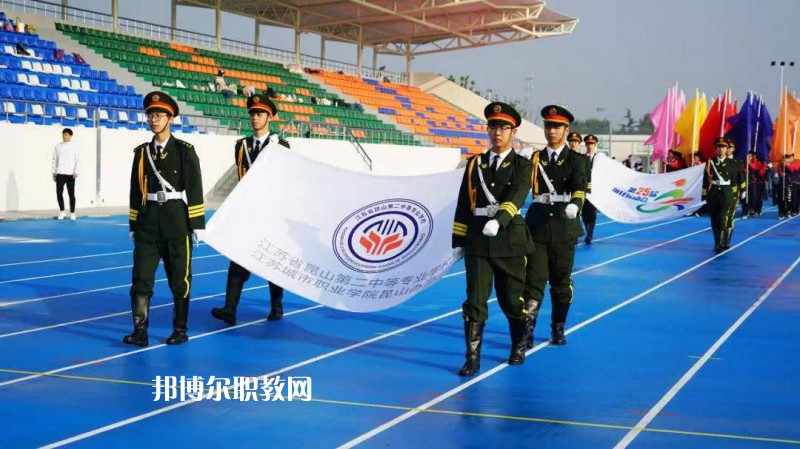 江蘇昆山第二中等專業(yè)學(xué)校2022年報(bào)名條件、招生要求、招生對(duì)象