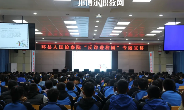 甘肅環(huán)縣職業(yè)中等專業(yè)學(xué)校2022年報名條件、招生要求、招生對象