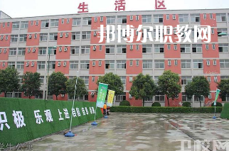 西安生物醫(yī)藥技術(shù)職業(yè)學(xué)校2022年報(bào)名條件、招生要求、招生對(duì)象