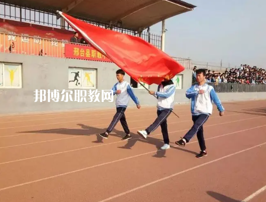邢臺職教中心2022年報名條件、招生要求、招生對象