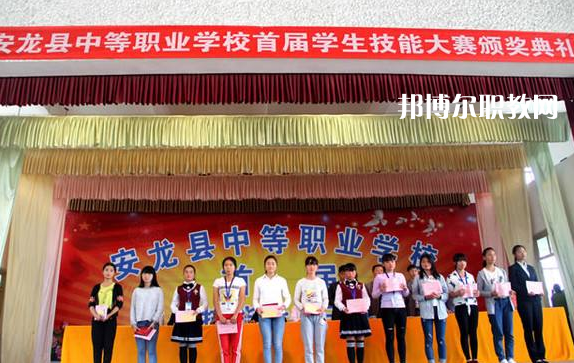 安龍縣技工學(xué)校怎么樣、好不好