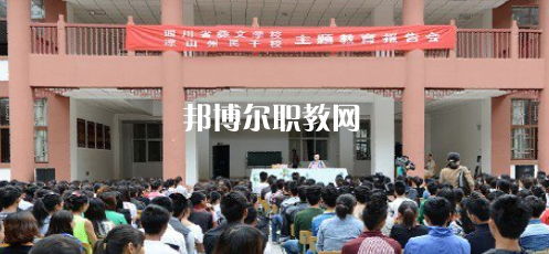 四川省彝文學(xué)校2022年報(bào)名條件、招生要求、招生對(duì)象