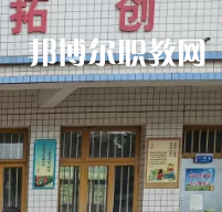 普定職業(yè)技術(shù)學(xué)校2022年報名條件、招生要求、招生對象