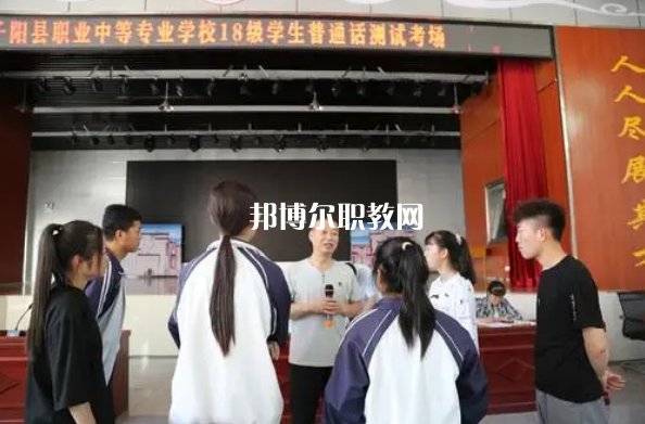 千陽(yáng)職業(yè)中等專業(yè)學(xué)校2022年報(bào)名條件、招生要求、招生對(duì)象