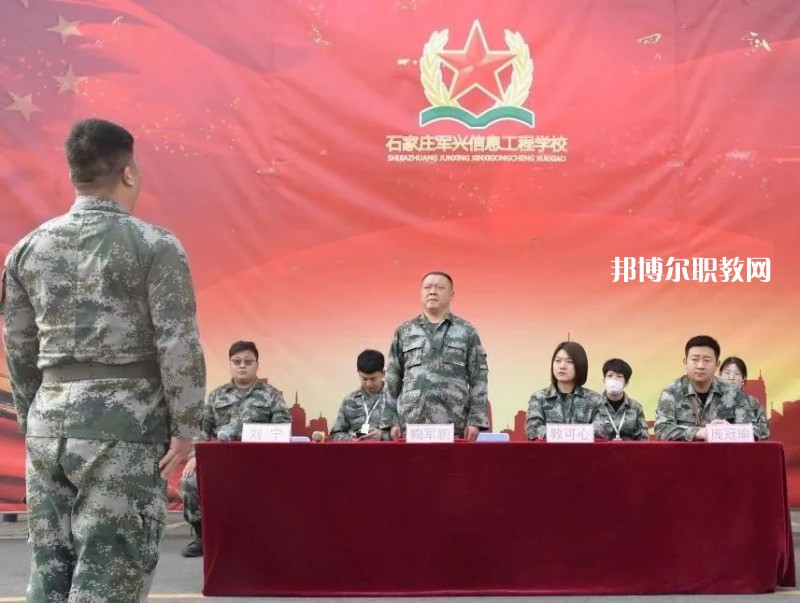 石家莊軍興信息工程中等專業(yè)學(xué)校2022年報名條件、招生要求、招生對象