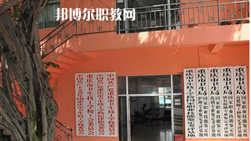 重慶衛(wèi)生技工學(xué)校2022年報(bào)名條件、招生要求、招生對(duì)象