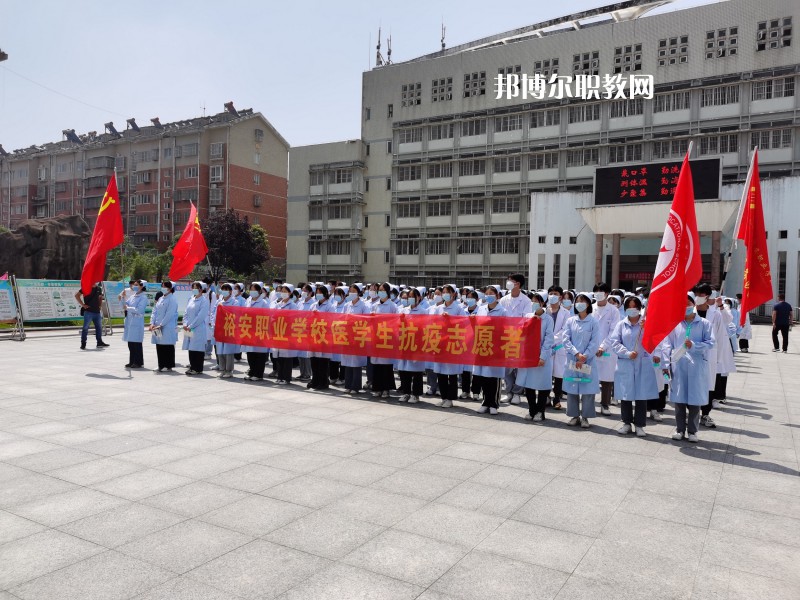 六安市裕安職業(yè)學(xué)校2022年報(bào)名條件、招生要求、招生對象