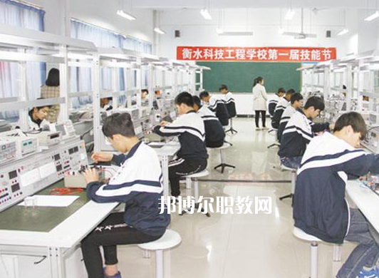 衡水科技工程學(xué)校2022年學(xué)費(fèi)、收費(fèi)多少