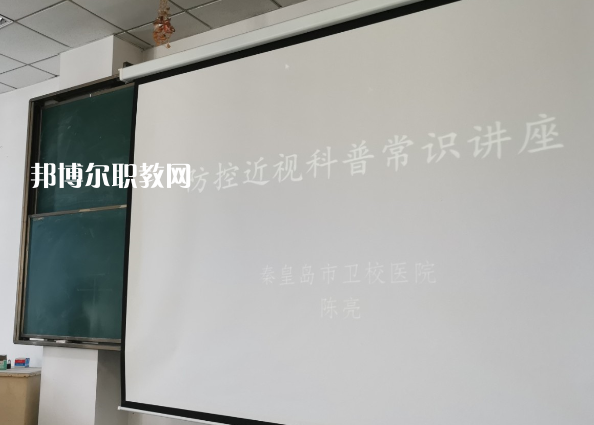 秦皇島市衛(wèi)生學(xué)校2022年報(bào)名條件、招生要求、招生對象