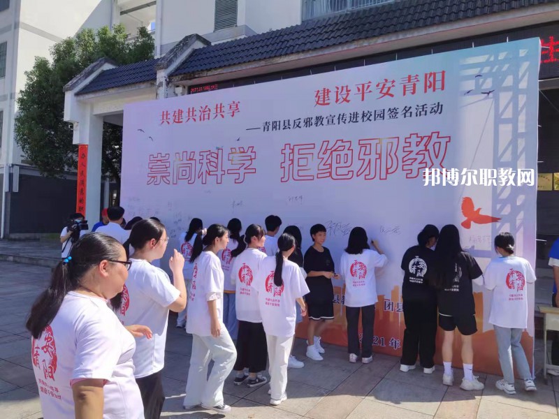 池州市旅游學(xué)校2022年報(bào)名條件、招生要求、招生對象