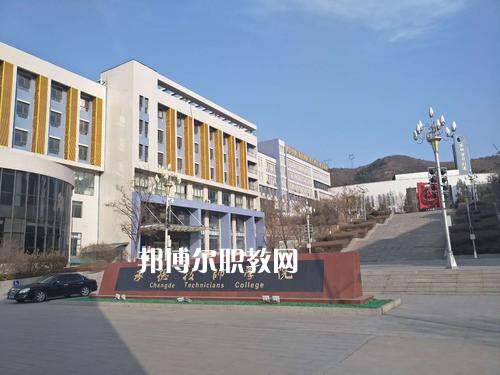 承德騰飛中等專(zhuān)業(yè)學(xué)校2022年招生辦聯(lián)系電話(huà)