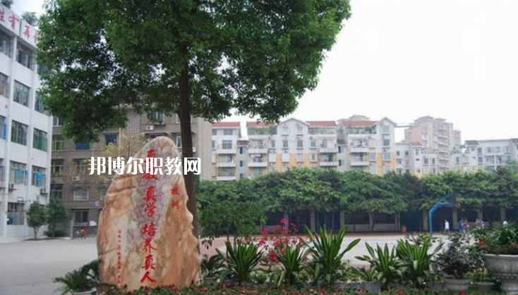 樂(lè)山沙灣職業(yè)高級(jí)中學(xué)2022年學(xué)費(fèi)、收費(fèi)多少