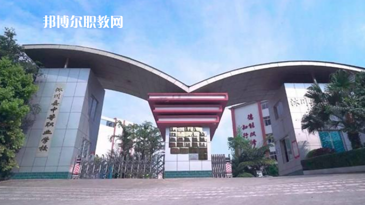 樂山沙灣職業(yè)高級中學(xué)2022年報名條件、招生要求、招生對象