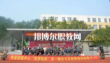 青縣職業(yè)技術(shù)教育中心2022年報(bào)名條件、招生要求、招生對(duì)象
