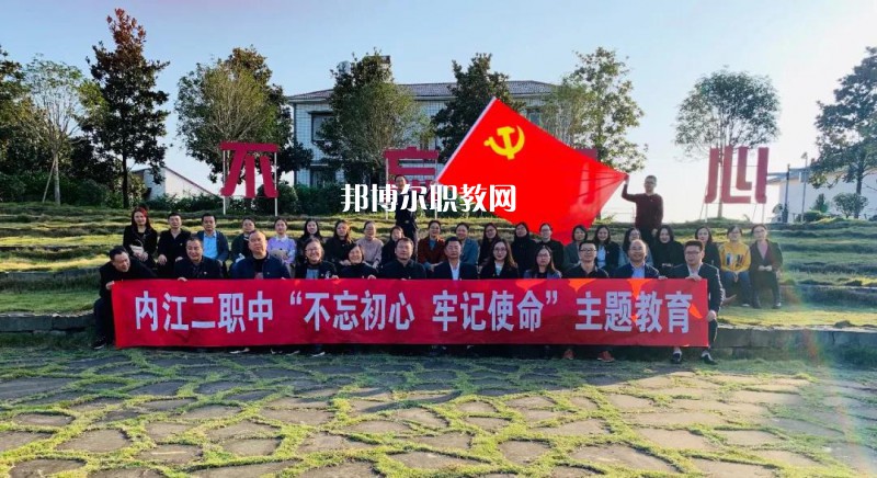 四川內(nèi)江第二職業(yè)中學(xué)2021年學(xué)費(fèi)、收費(fèi)多少