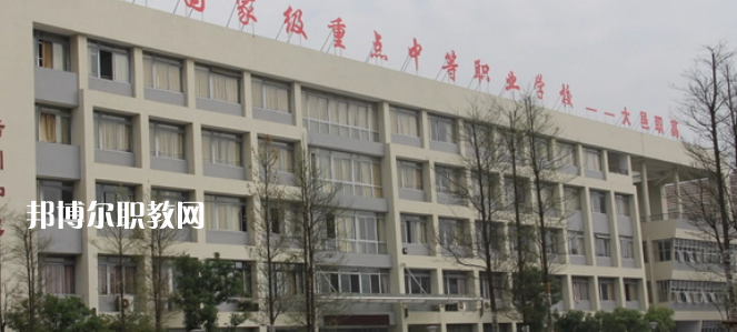 四川大邑職業(yè)高級(jí)中學(xué)怎么樣、好不好