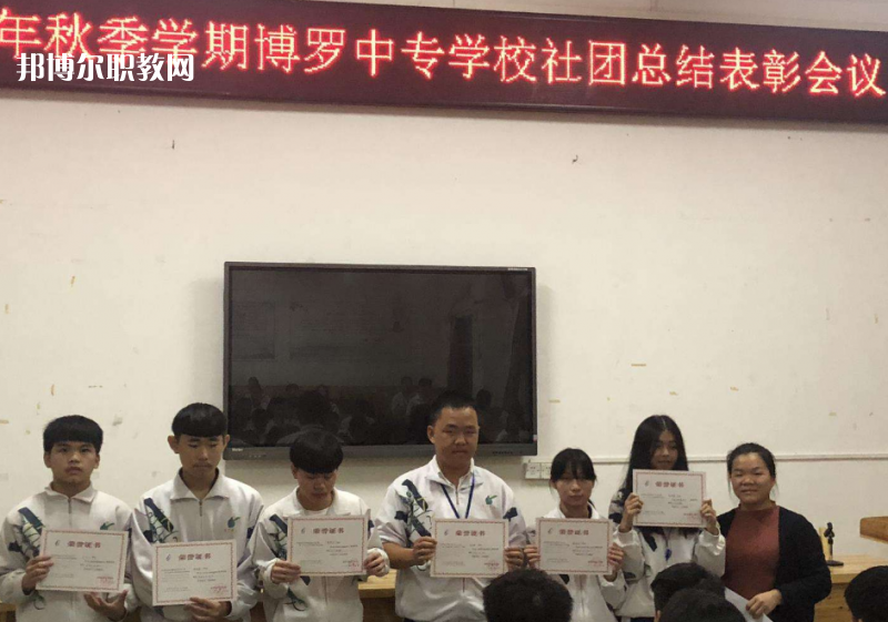 博羅中等專業(yè)學校2022年報名條件、招生要求、招生對象