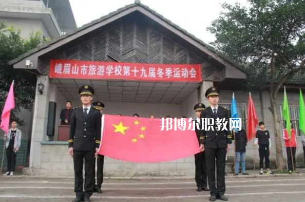 峨眉山旅游學(xué)校怎么樣、好不好