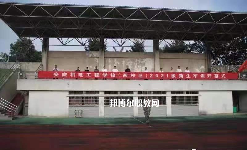 鳳陽科技學(xué)校2022年學(xué)費(fèi)、收費(fèi)多少