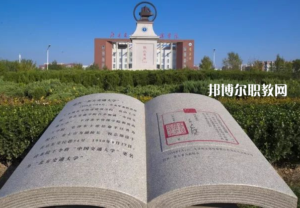 滄州市職業(yè)技術(shù)教育中心2022年報(bào)名條件、招生要求、招生對(duì)象