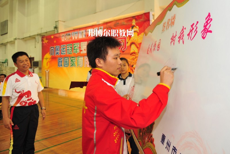 惠州體育運(yùn)動(dòng)學(xué)校2022年學(xué)費(fèi)、收費(fèi)多少