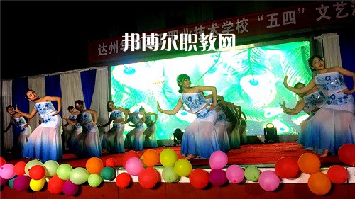 達州華南理工職業(yè)技術學校怎么樣、好不好
