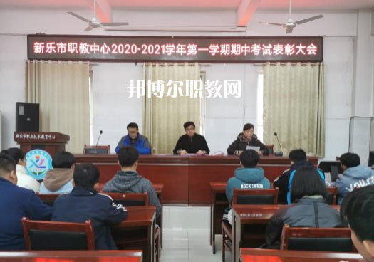 新樂職業(yè)技術教育中心2022年報名條件、招生要求、招生對象