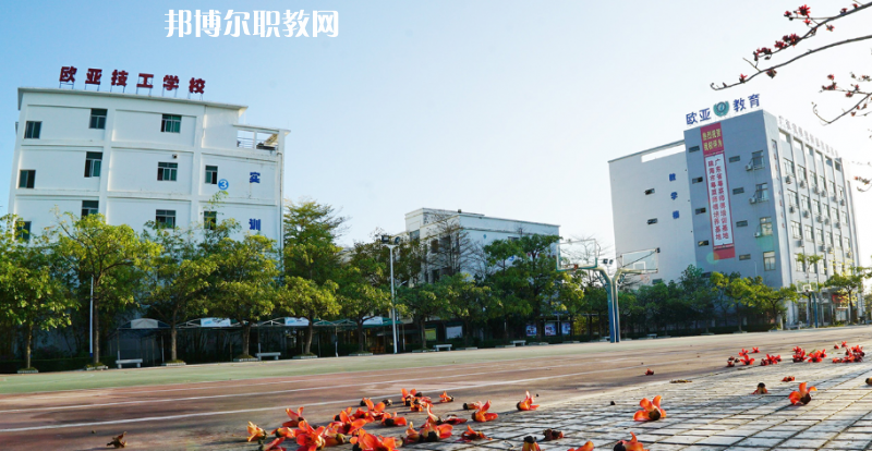 珠海歐亞技工學(xué)校2022年報名條件、招生要求、招生對象 