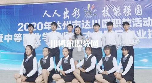 達(dá)縣亭子職業(yè)高級(jí)中學(xué)2022年報(bào)名條件、招生要求、招生對(duì)象