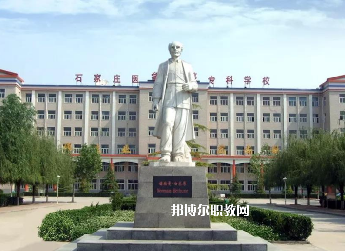 石家莊冀聯(lián)醫(yī)學(xué)中等專業(yè)學(xué)校2022年報(bào)名條件、招生要求、招生對(duì)象